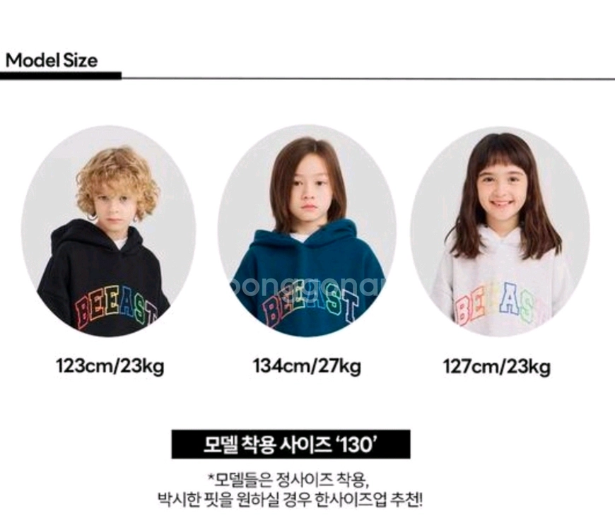 가격내림) 남녀공용 비이스트 후드티와 조거팬츠 새상품(기모옷) 130사이즈 이미지