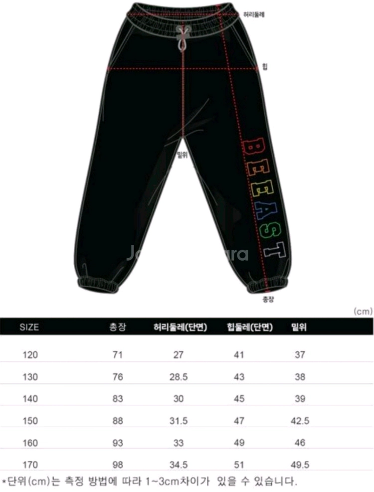 가격내림) 남녀공용 비이스트 후드티와 조거팬츠 새상품(기모옷) 130사이즈 이미지