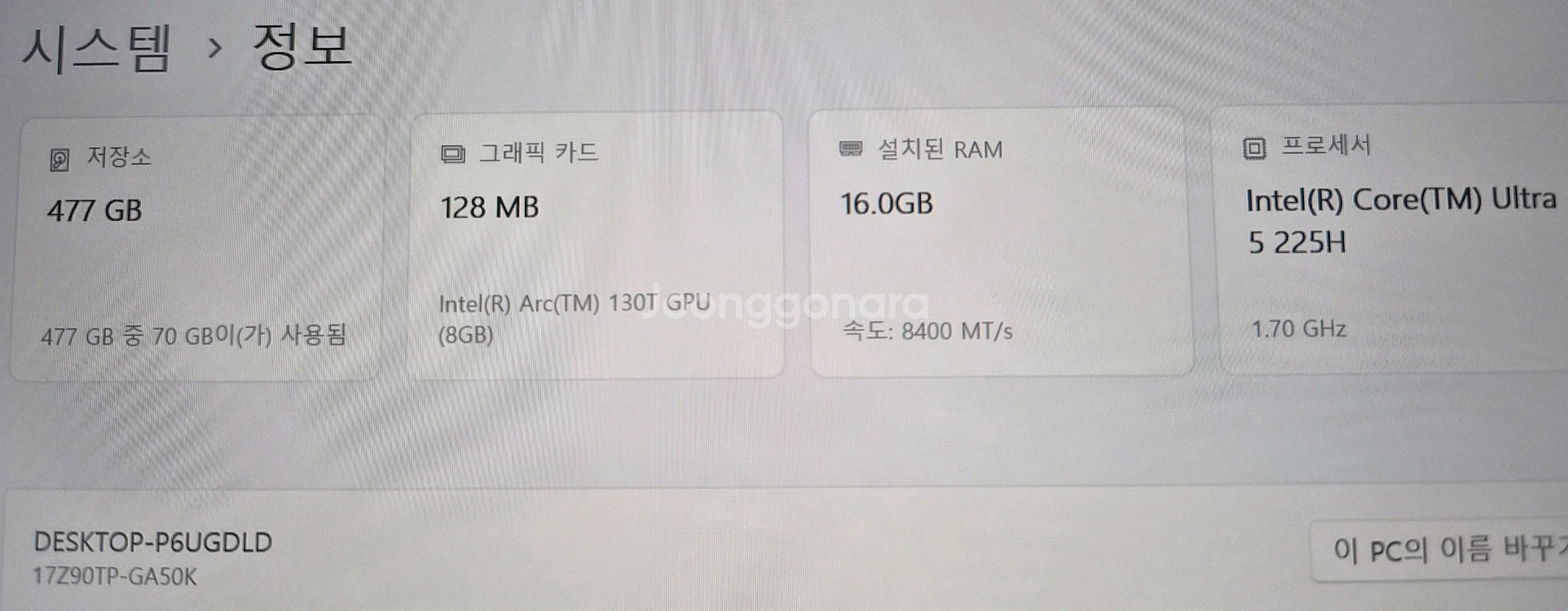 단순개봉)2025 LG그램 프로 노트북 17Z90TP-GA50K, 16/512G--2