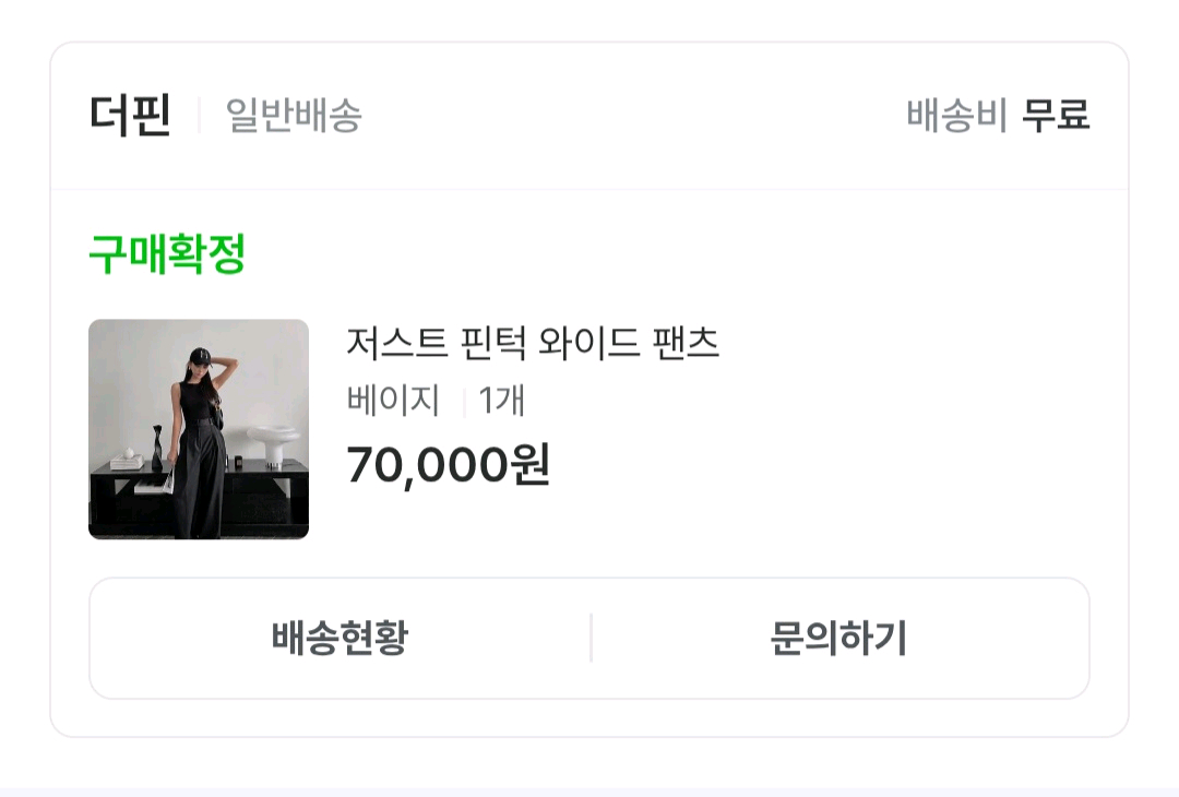 더핀 새상품 핀턱 와이드 팬츠 슬랙스 롱팬츠 밴딩바지--3