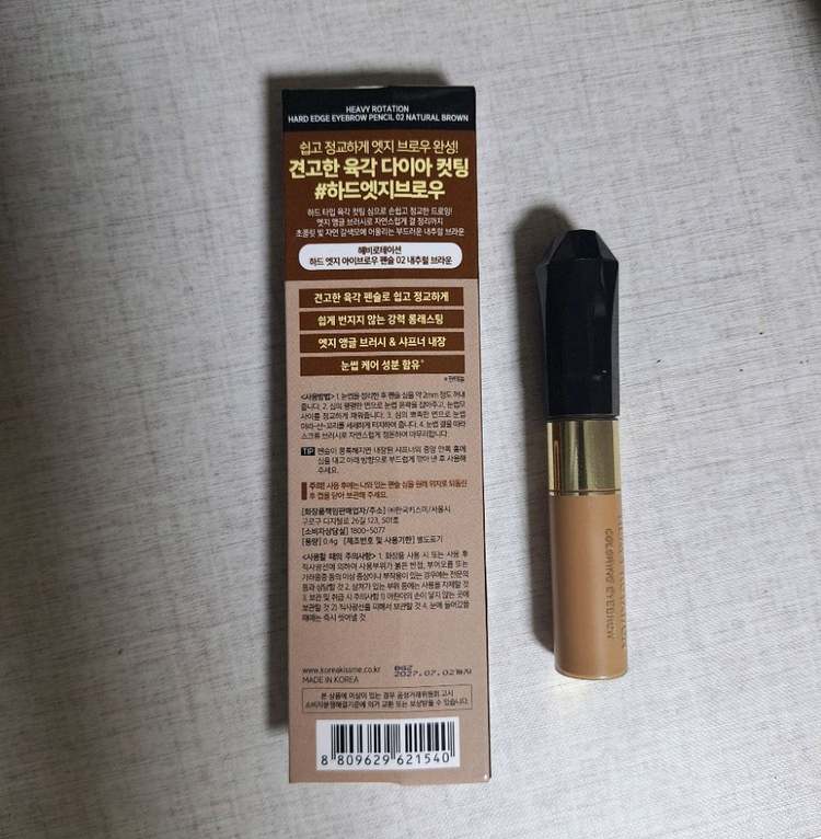 (일괄)키스미 헤비로테이션 아이브로우 내추럴브라운,애쉬브라운--1