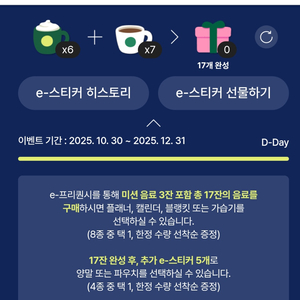 스타벅스 프리퀀시 13장