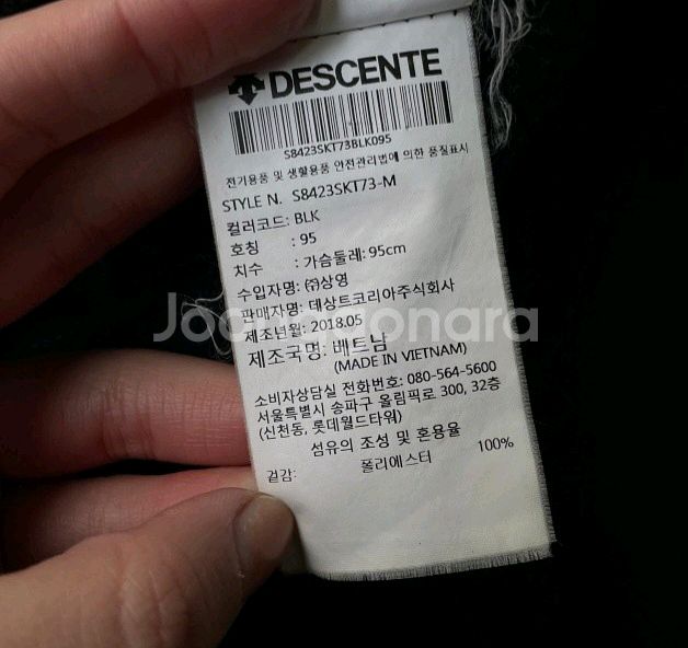 데상트 아우디 후리스 플리스 자켓 95/M--3