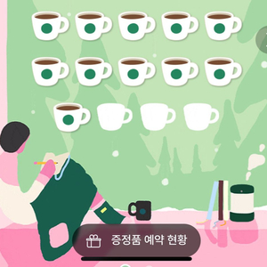(완료) 스타벅스 프리퀀시 미션 3개