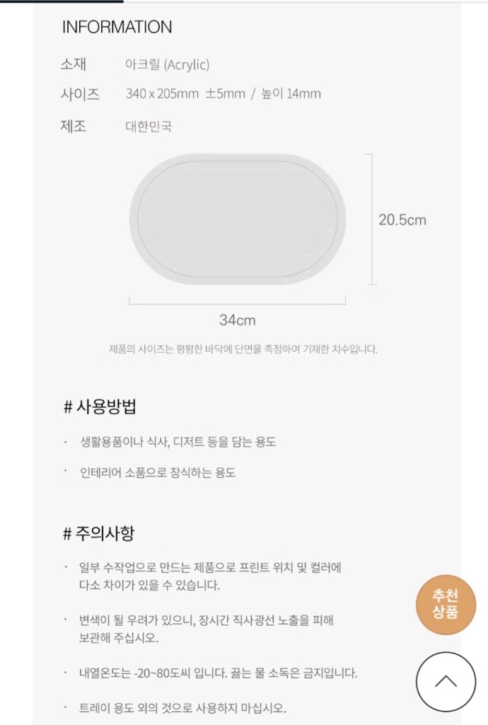 Artish tree club 서커스보이밴드 트레이 이미지