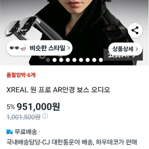 XREAL One Pro AR 보스 오디오 안경 M사이즈 풀박스 팝니다.