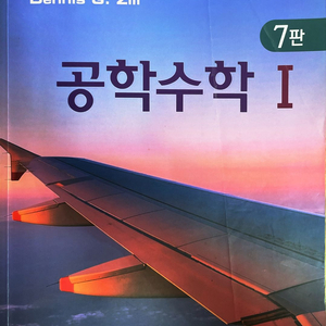 대학 전공교재 팔아요(전자계열)