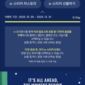 스타벅스 프리퀀시 일반