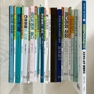 방송대 방통대 미디어영상 / 영어 / 교양 교재 팝니다