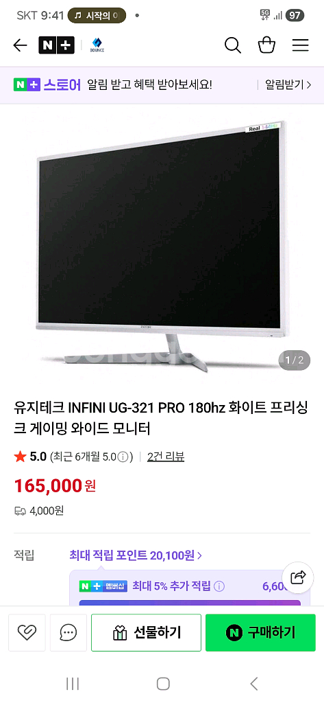 32인치 FHD 게이밍 모니터 180Hz 배그 서든 롤 피파 FPS 게임용 사무용--9