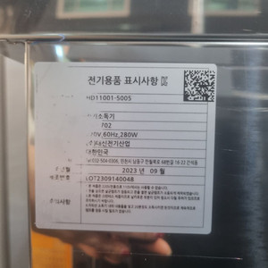 업소용 자외선살균소독기