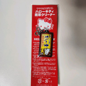 헬로키티 야마키 콜라보 휴대폰 클리너 고리 고전 키티 빈티지 키티 이미지