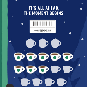 (삽니다)스타벅스 프리퀀시 미션 3개 삽니다