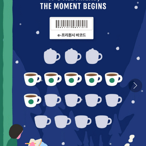 스타벅스 프리퀀시 일반 6장 2,500원.