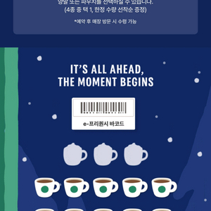 스타벅스 프리퀀시 12개 일반 일괄