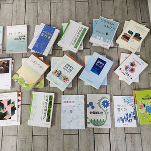 방송통신대학교 사회복지학과 교재