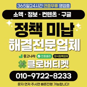 1등[24시]소액/정보/콘텐츠/컨텐츠/구글/삽니다