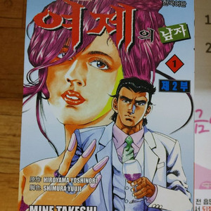 여제의 남자 성인 만화책 1~26권