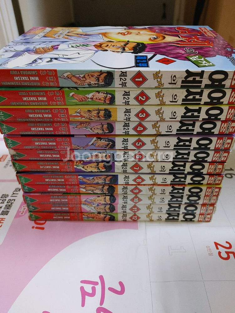 여제의 남자 성인 만화책 1~26권--1