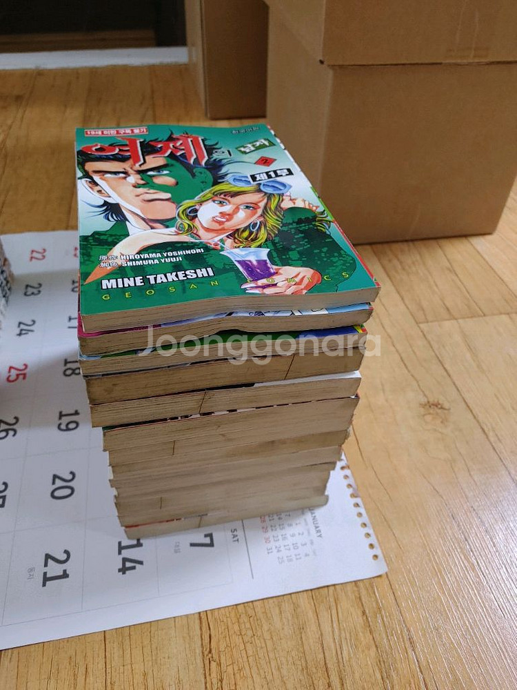 여제의 남자 성인 만화책 1~26권--2