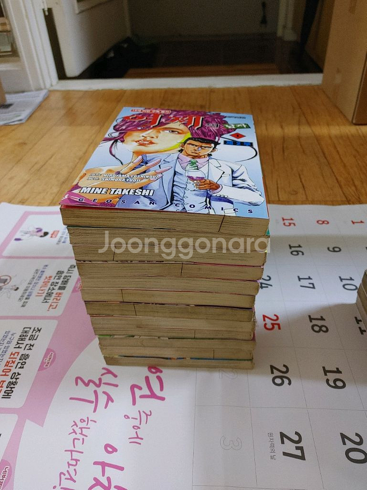 여제의 남자 성인 만화책 1~26권--4