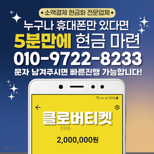 [24시간] 소액 정보 컨텐츠 정책 99%해결/환영