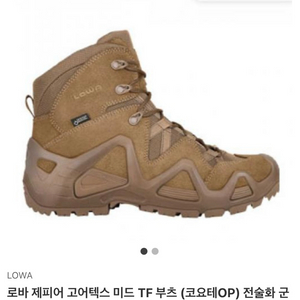 고어텍스 미드 TF 전술화 코요테