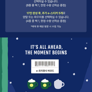 스타벅스 프리퀀시 미션4 일반2 삽니다