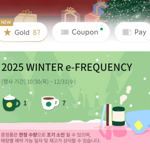 스벅 프리퀀시 일괄: 미션1장 일반7장