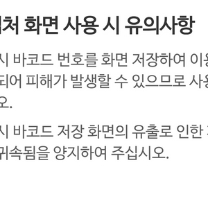 스타벅스 e프리퀀시 미션 삽니다. 3장 5천