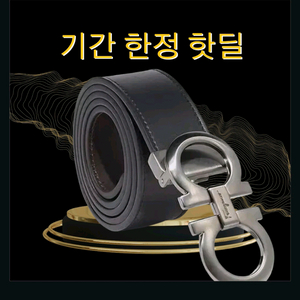남성 가죽벨트
