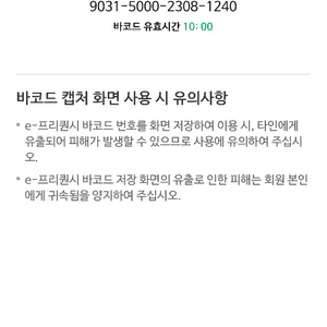 스타벅스 프리퀀시 모아요!!!!