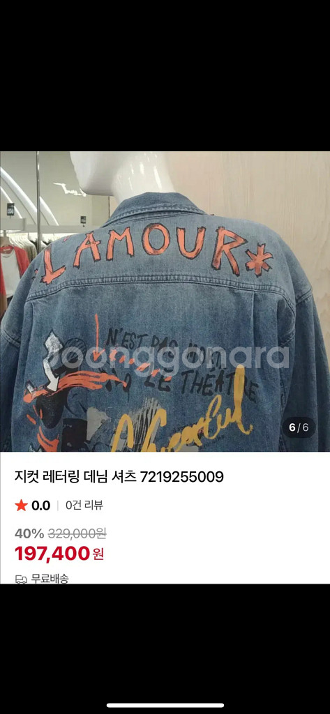 지컷 레터링 데님 셔츠 청 유니크 출근룩 자켓 셔킷 셔켓 gcut 여자--2