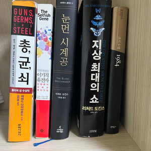 책 팝니다(총균쇠, 이기적유전자, 1984)