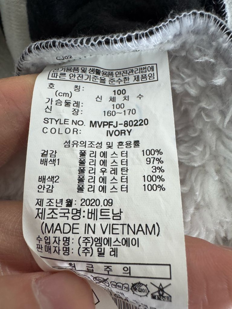 여성 밀레 Millet 화이트 뽀글이 플리스 자켓 이미지