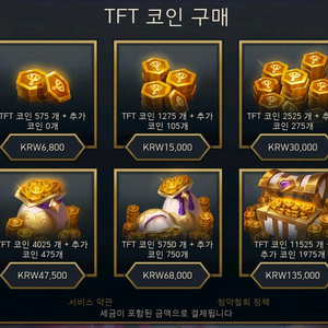 롤체코인 중고거래 | 중고나라 - 안심되는 중고거래