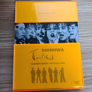 신화 SUMMER STORY FESTIVAL 2005