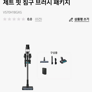 신상. 제트 핏 침구 브러시 패키지VS70H18GXG