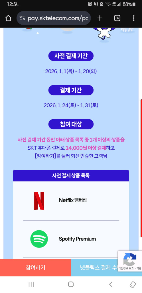 ps5 ea fc26 psstore 구매--1