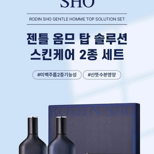 코리아나 로댕 옴므 스킨케어 세트 /화장품/선물세트/기