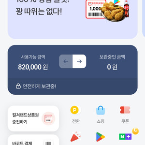 문화상품권 82만원 팝니다 8900원 비율 이미지