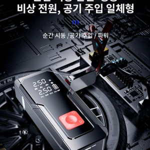 1600A 점프스타터 자동차 보조배터리 일체형에어펌프1600A 점프스타터에 에어펌프까지 일체형으로 들어있는 제품입니