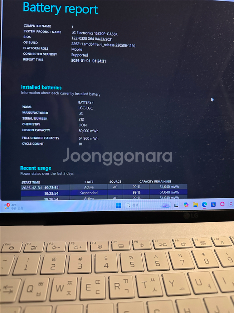 lg 그램 16인치 i5 11세대 램8gb ssd 512gb 16z90p-ga56k--6