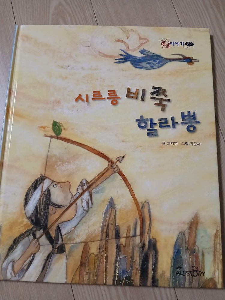 교원 호야토야 옛날이야기 전집 30권--1