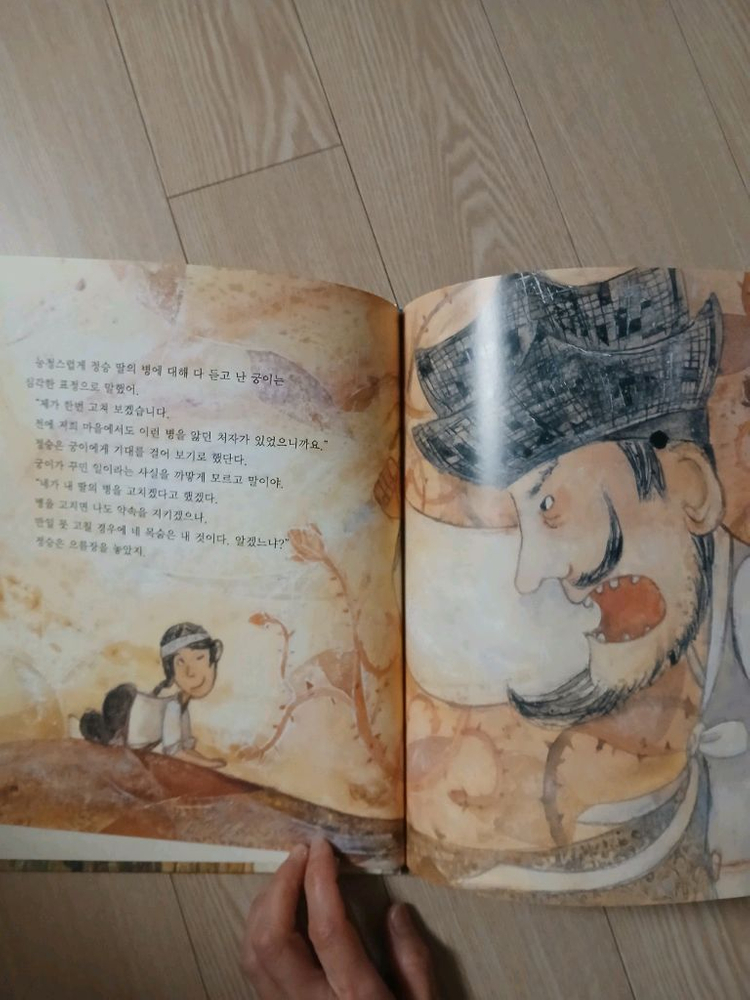 교원 호야토야 옛날이야기 전집 30권--2