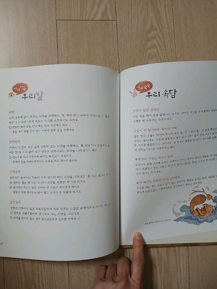 교원 호야토야 옛날이야기 전집 30권--3