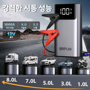 3000A 자동차 점프스타터 긴급시동 대용량 보조배터리 점프스타터 12V3000A 피크 전류를 가진 점프스타터입니다