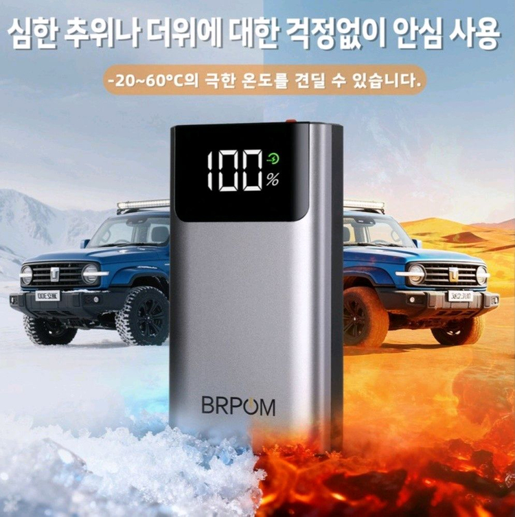 3000A 자동차 점프스타터 긴급시동 대용량 보조배터리 점프스타터 12V3000A 피크 전류를 가진 점프스타터입니다 이미지