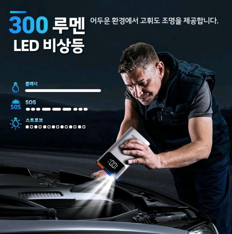3000A 자동차 점프스타터 긴급시동 대용량 보조배터리 점프스타터 12V3000A 피크 전류를 가진 점프스타터입니다 이미지