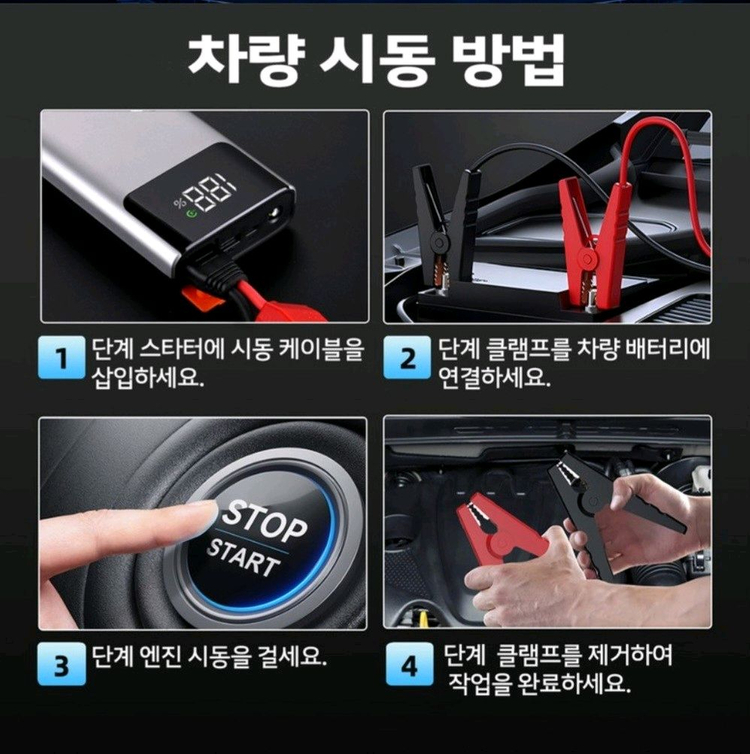 3000A 자동차 점프스타터 긴급시동 대용량 보조배터리 점프스타터 12V3000A 피크 전류를 가진 점프스타터입니다 이미지